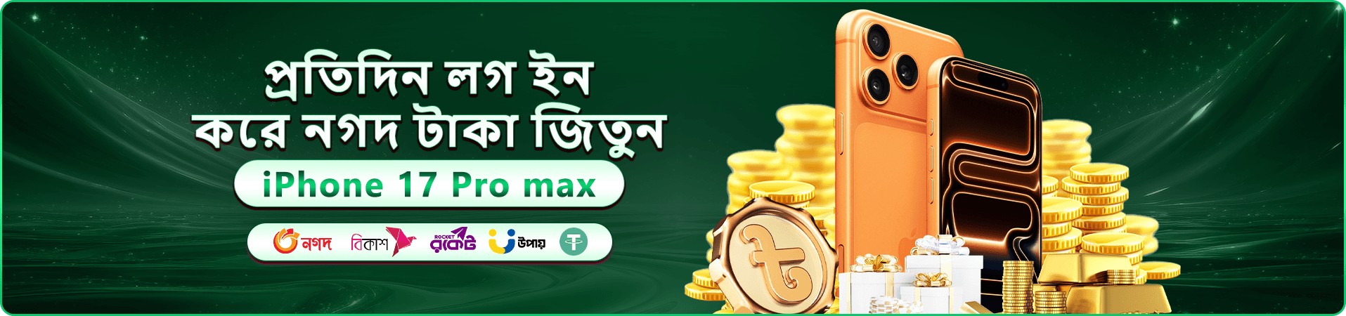 Cricket bat app premium banner