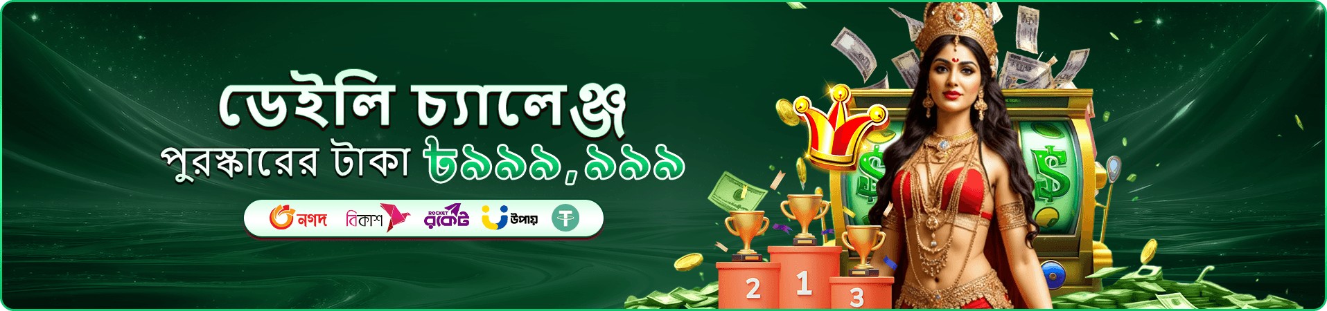 Cricket bat স্লট bonus banner
