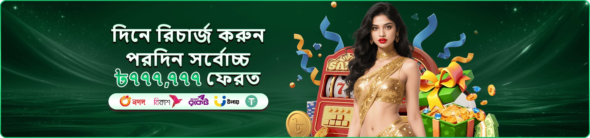 Cricket bat features premium banner